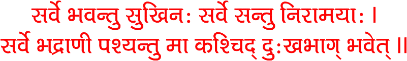 sarve_bhaventu